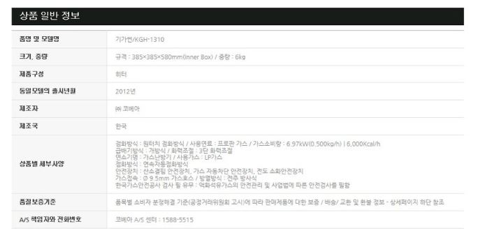 코베아 기가썬 LPG 난로 캠핑용 휴대용 - 상세 이미지 4