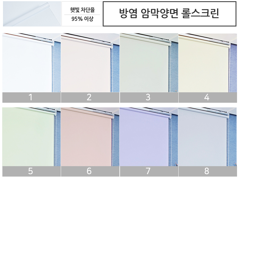 화이트 암막롤스크린 블라인드 거실 롤스크린 회사 베란다 커튼 커텐 방염 40X40