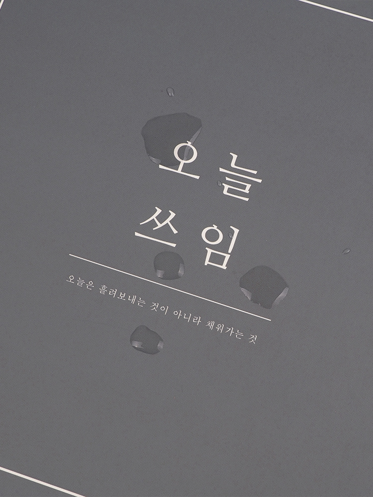 리훈 오늘쓰임 가계부 1년 신혼부부 다이어리 용돈기입장