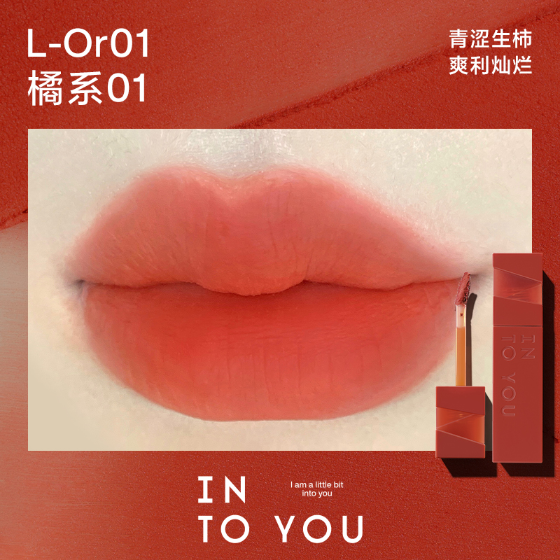 into you 인투유 립 틴트 2023 지속력 좋은 버전 - 상세 이미지 5