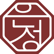 강릉은정한과 스토어 로고