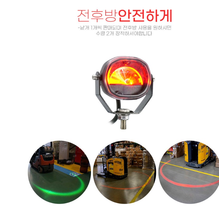 지게차 라이트 지게차 LED 안전 등 라인 지게차 레이저 빔 이미지 6