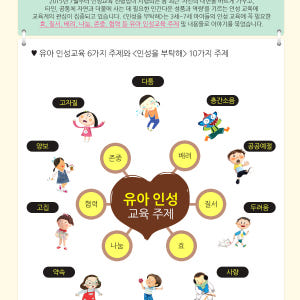 별똥별 인성 동화책 세트 인성을 부탁해 유아그림책 솔직 독서 후기 | 읽어볼 만할까? - 상품 이미지 3