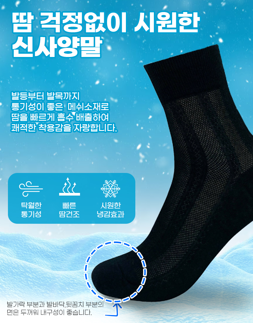 더빨강양말 시원한 남자 여름 매쉬 쿨양말 10켤레 신사 정장 중목 면 - 상세 이미지 2
