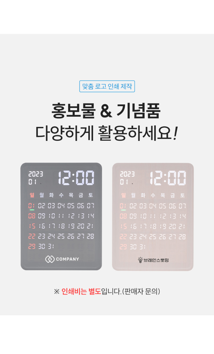 플라이토 와이파이 LED 벽시계 디지털 전자 달력 인테리어 무소음 벽걸이시계 선물 홀릭 판매처 상세 정보 이미지 4