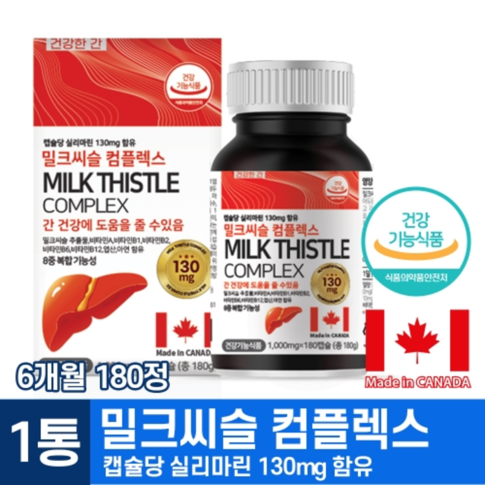 힐링팩토리 밀크씨슬 컴플렉스 1000mg x180캡슐 6개월 캐나다산 실리마린 간 영양제 제품 이미지