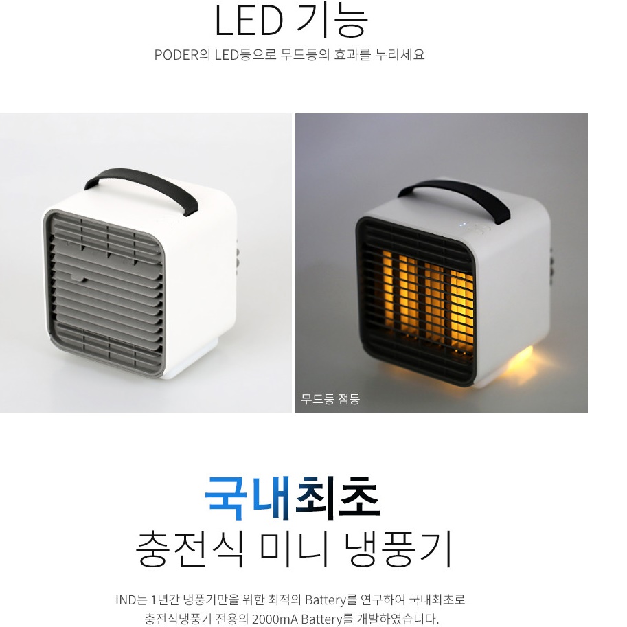 미니냉풍기 휴대용 소형 캠핑냉풍기 여행용 캠핑용 탁상용 냉풍기 - 상세 이미지 3