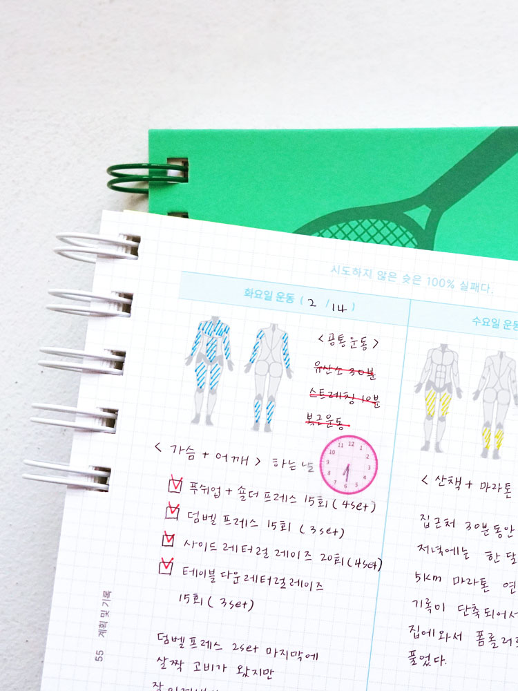 리훈 숨은라인찾기 운동일지 다이어트 일기 식단 다이어리 습관 계획표 이미지 3