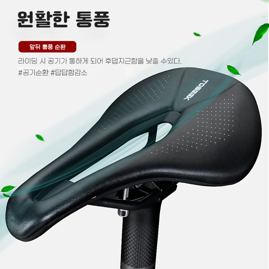 TOSEEK 자전거 안장 무통증 로드 MTB 전립선 안장통 초경량 210g - 상세 이미지 5
