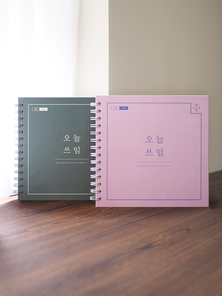 리훈 오늘쓰임 가계부 1년 신혼부부 다이어리 용돈기입장 제품 이미지