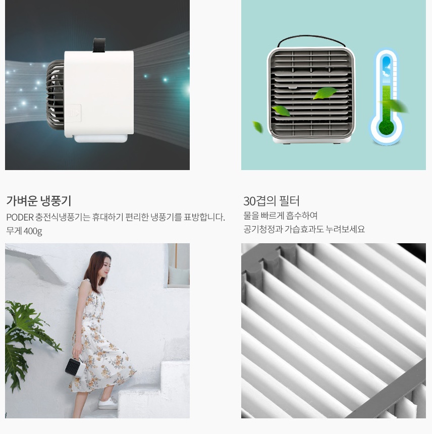미니냉풍기 휴대용 소형 캠핑냉풍기 여행용 캠핑용 탁상용 냉풍기 - 상세 이미지 5