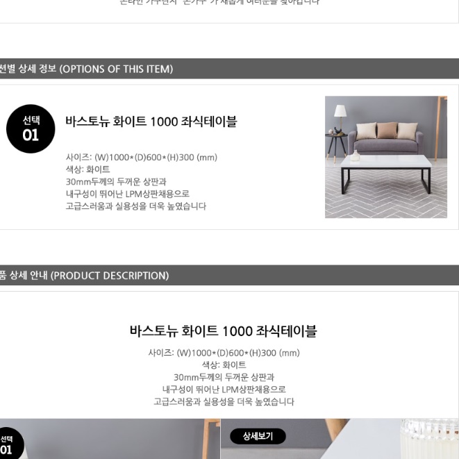 원목 거실용 탁자 높은 거실 테이블 1000 높은 좌식 테이블