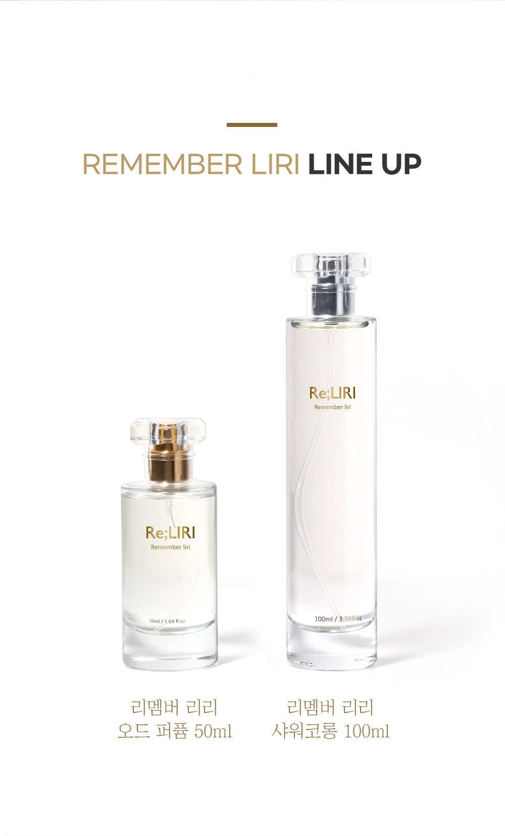 리멤버리리 마린오키드 오드퍼퓸50ml 리리향수 - 상세 이미지 4