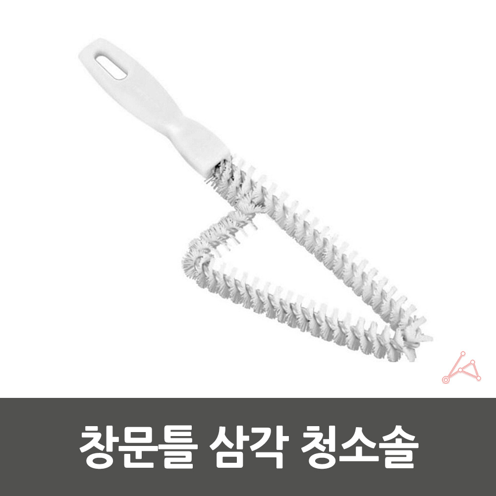 빈틈브러쉬 문틀 창문틀 청소 모서리 청소솔 - 상세 이미지 5