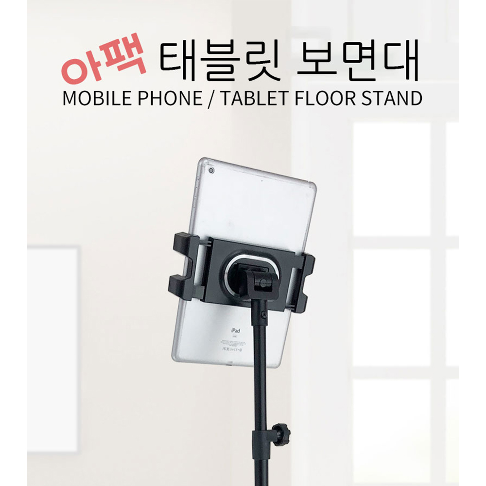 아이패드 태블릿 거치대 갤럭시탭 스탠드 접이식 침대 거치대