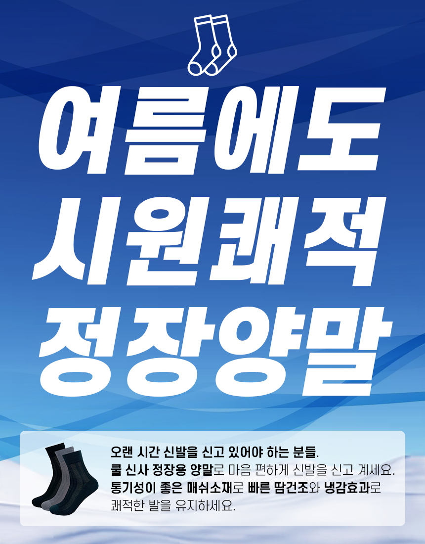 더빨강양말 시원한 남자 여름 매쉬 쿨양말 10켤레 신사 정장 중목 면 이미지 8