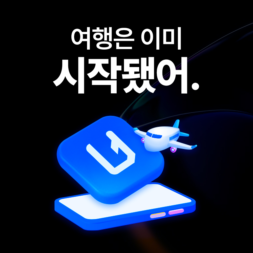 일본 이심 eSIM 후쿠오카 오사카 소프트뱅크 매일 500MB 무제한 1일 유심사 알림톡