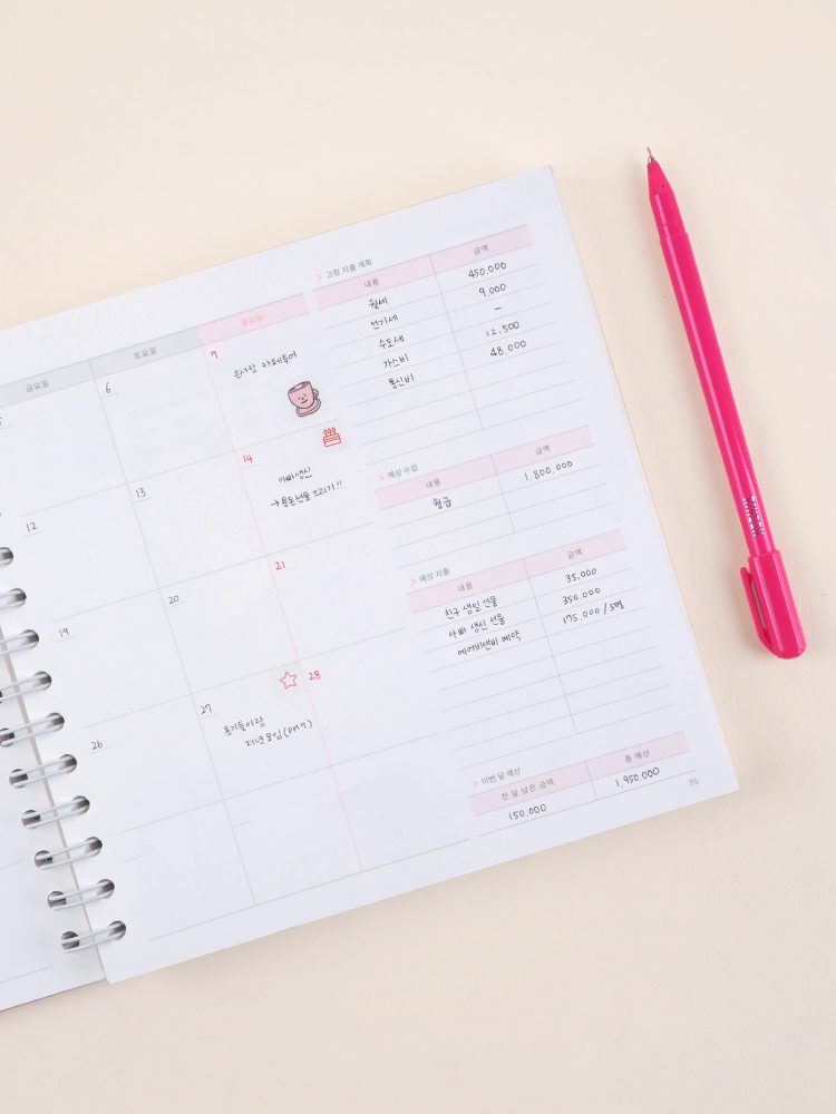 리훈 오늘쓰임 가계부 1년 신혼부부 다이어리 용돈기입장