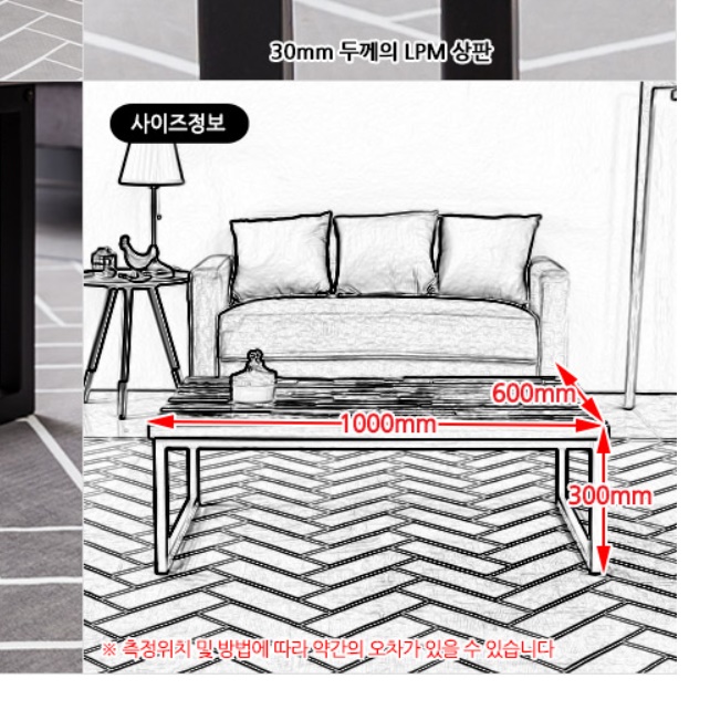 원목 거실용 탁자 높은 거실 테이블 1000 높은 좌식 테이블