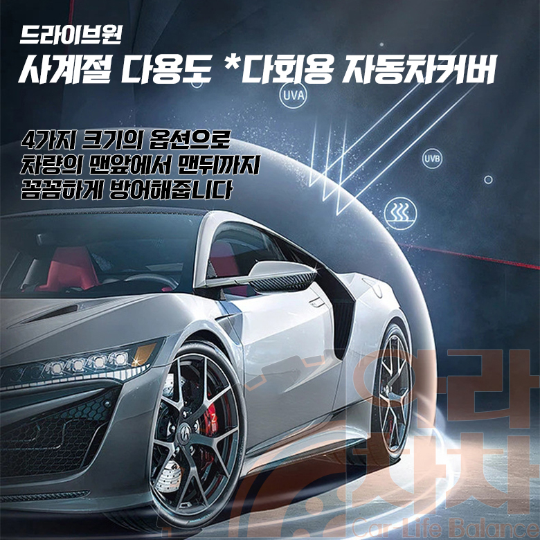자동차 비닐커버 일회용 투명커버 차량 주차덮개 - 상세 이미지 2