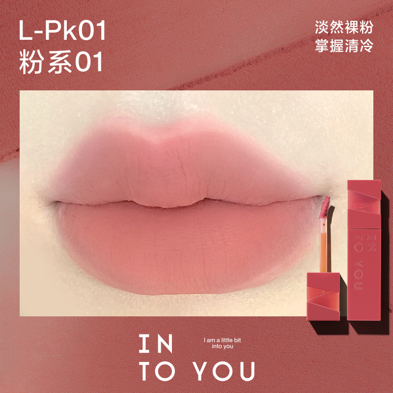into you 인투유 립 틴트 2023 지속력 좋은 버전 - 상세 이미지 2