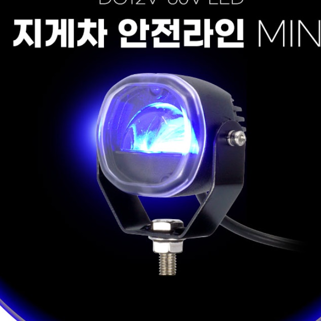 지게차 라이트 지게차 LED 안전 등 라인 지게차 레이저 빔 - 상세 이미지 2