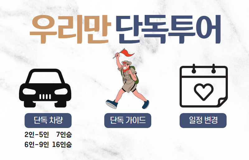 베블리투어 이미지