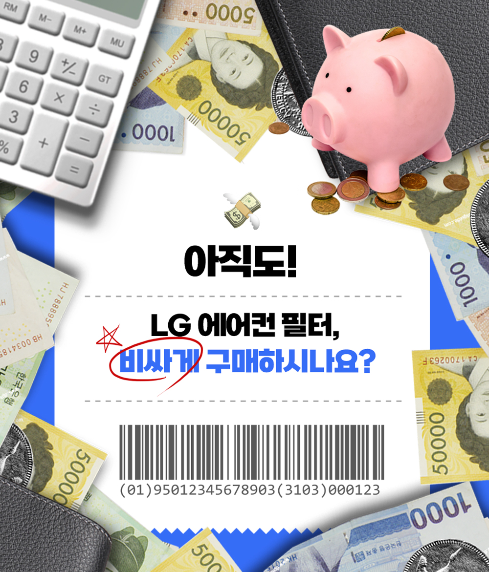 [호환] LG 에어컨 필터 휘센 타워플러스 오브제 필터 4EA B01 별제이 이미지 4
