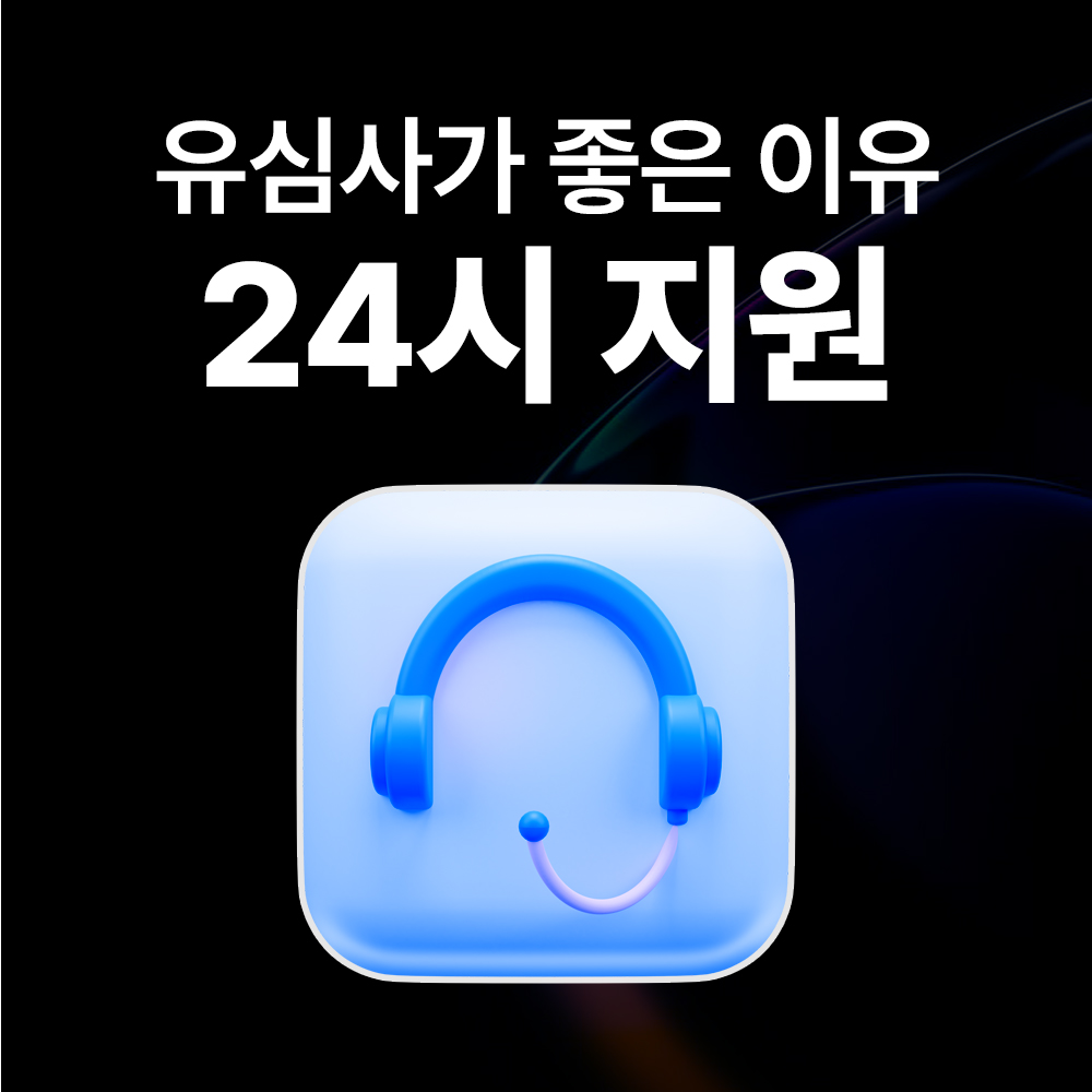 일본 이심 eSIM 후쿠오카 오사카 소프트뱅크 매일 500MB 무제한 1일 유심사 알림톡