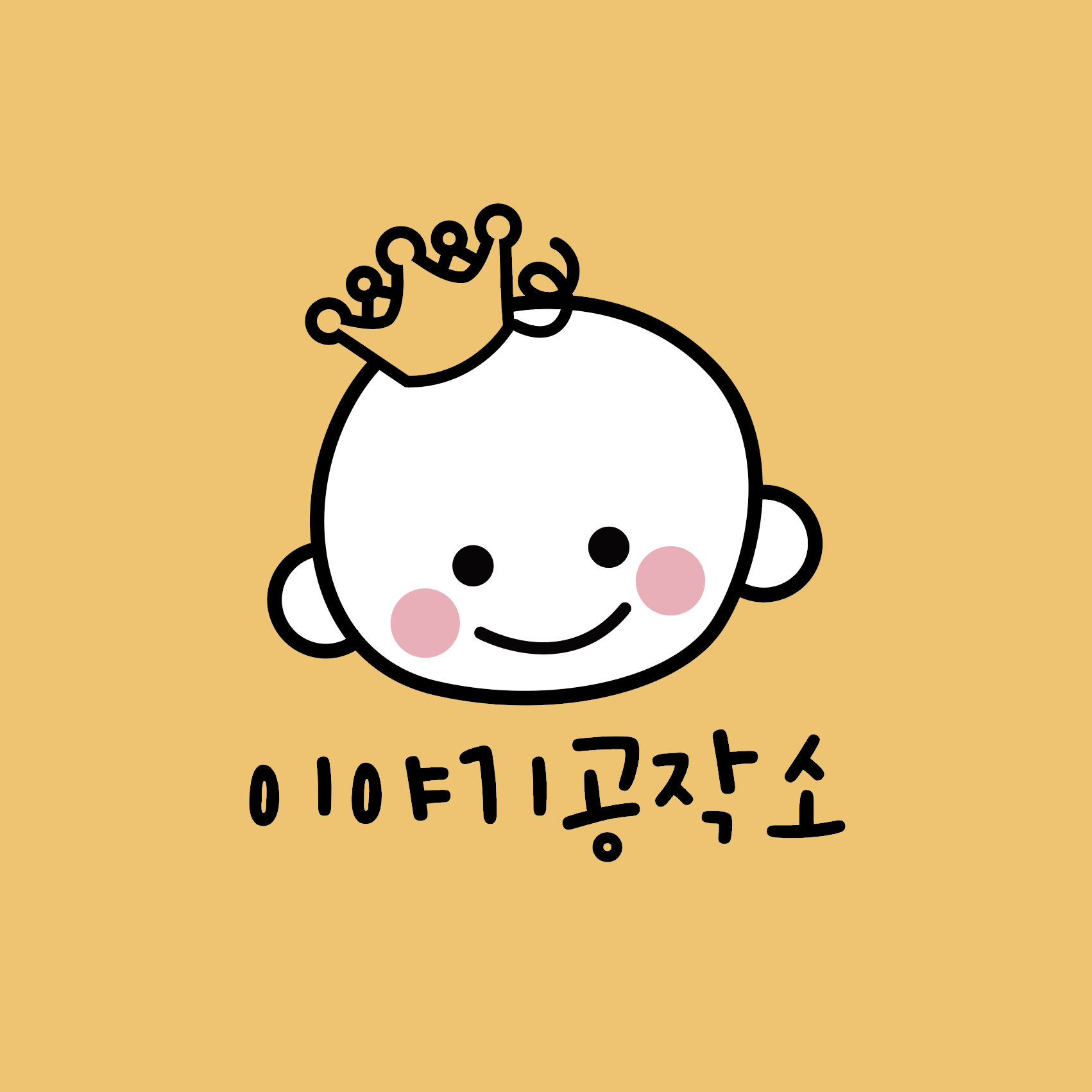 이야기공작소 스토어 로고