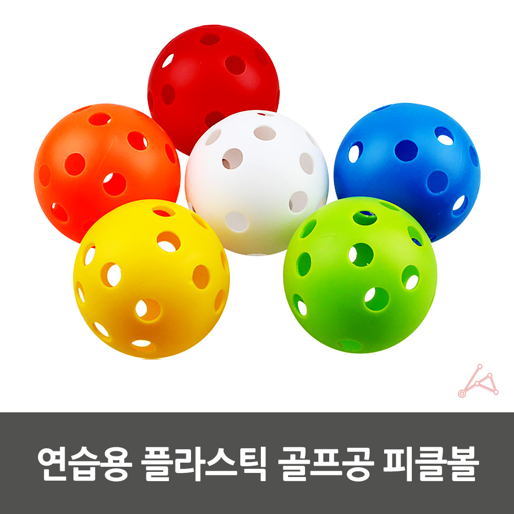 골프연습공 실내 연습용 플라스틱 골프공 - 상세 이미지 5