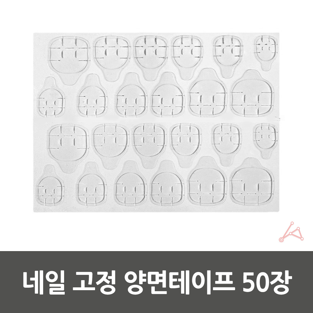 말랑이팁 말캉팁 말랑팁 네일 팁 양면 테이프 50매입 - 상세 이미지 5