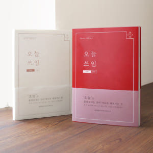 리훈 오늘쓰임 반년 신혼부부 가계부 다이어리 캐시북 용돈기입장 모눈 실사용 후기 | 효과 있을까? - 상품 이미지 1