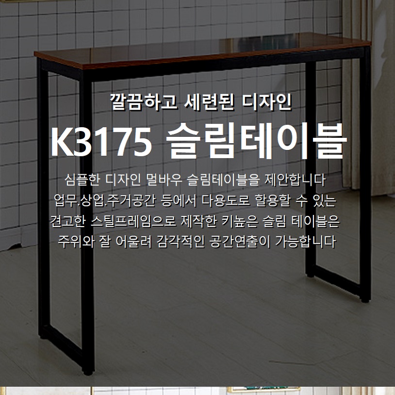 높은테이블 키높이탁자 서서공부하는책상 스탠드형 키다리책상