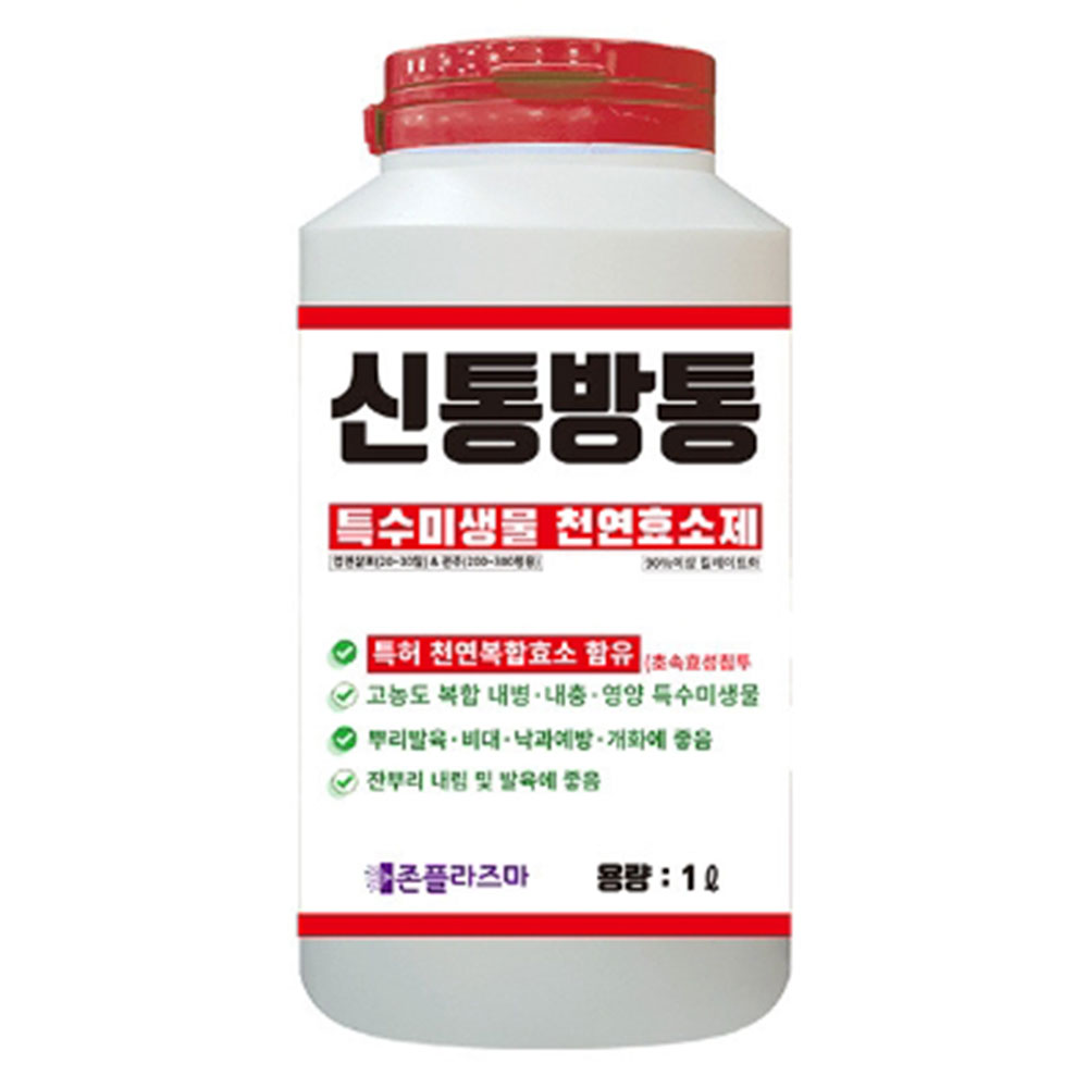 신통방통 1L 특수미생물 천연효소제 : 제일농약사