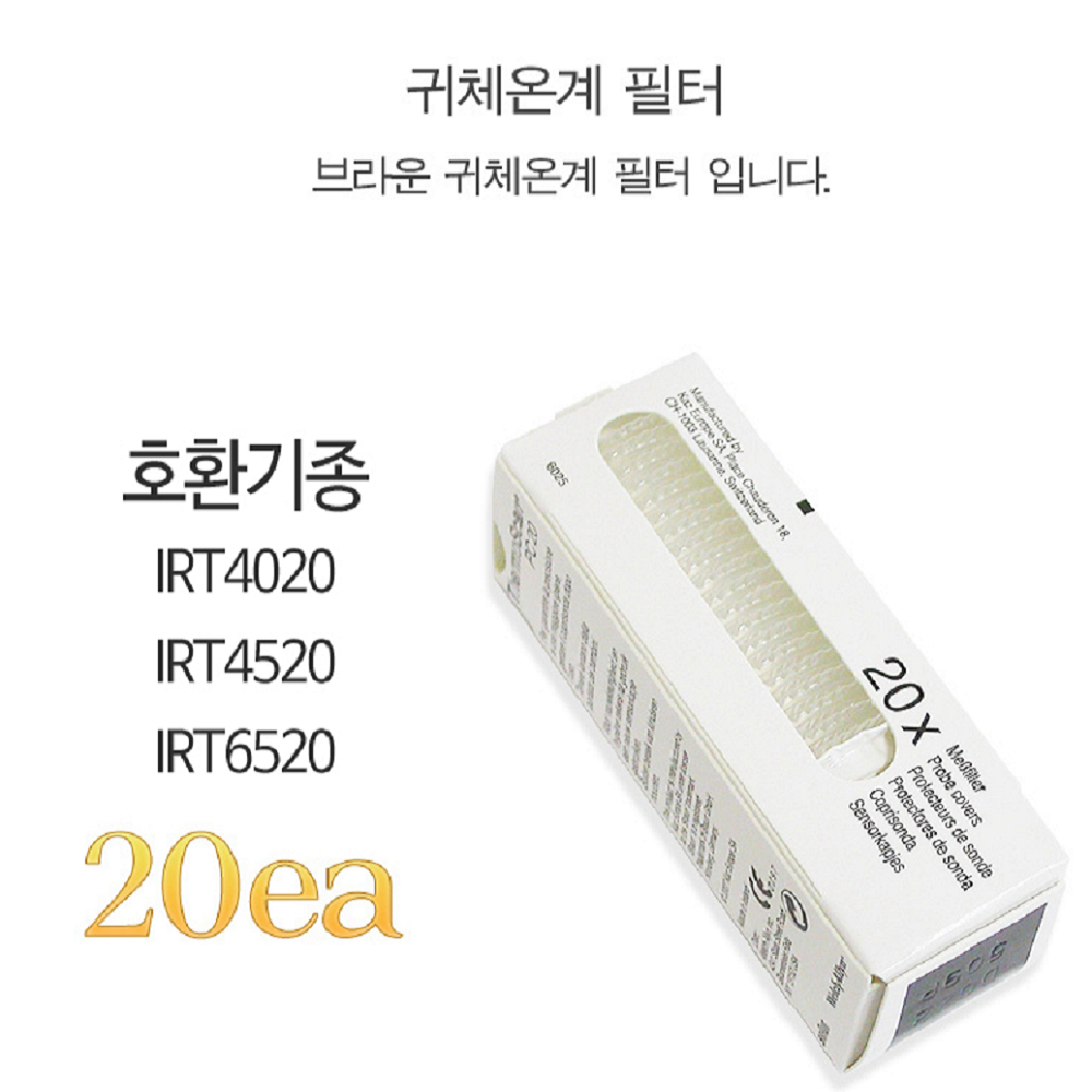 브라운체온계 6520 필터 리필 40개 4520 4020 호환
