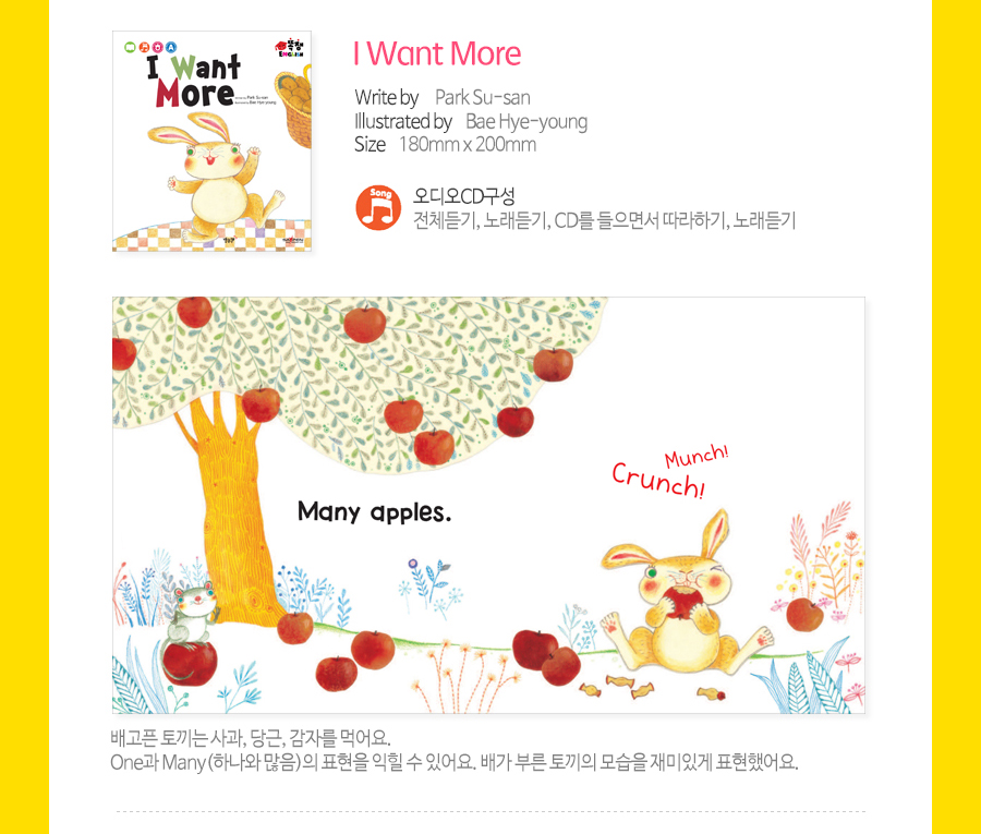 별똥별 똑쟁 잉글리시 세트 유아 영어 그림책 이미지 3