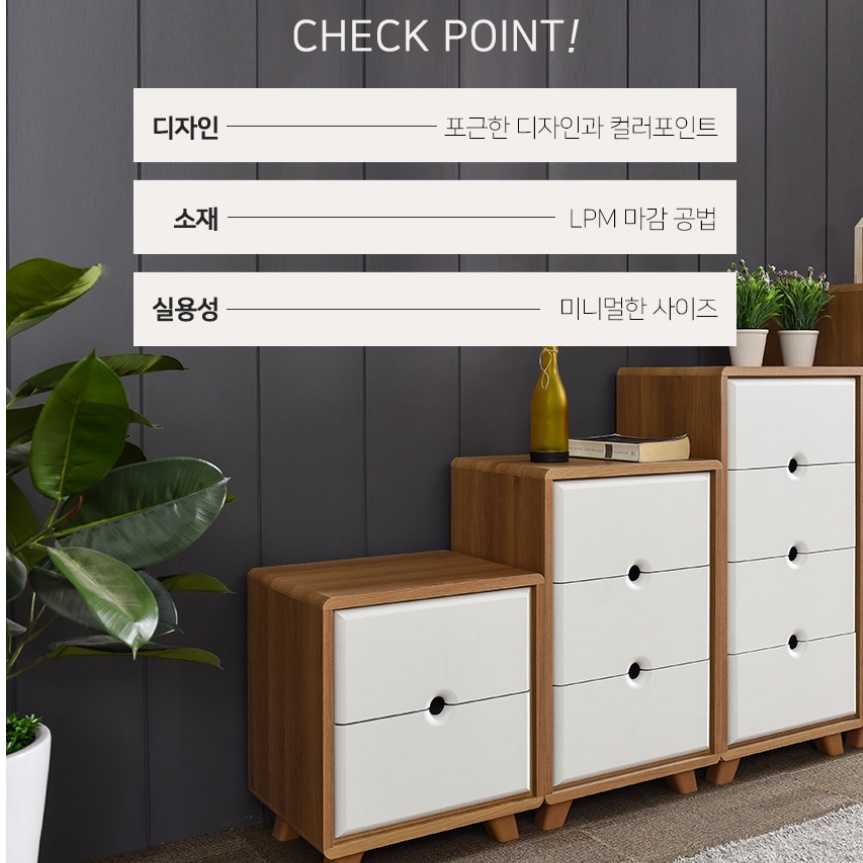 작은 소형 서랍장 폭좁은 서랍장 화이트 나무 낮은서랍장