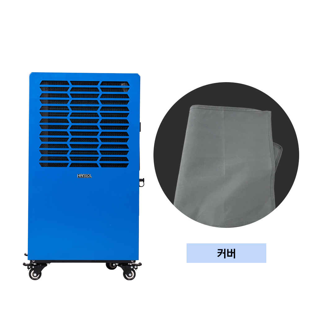 한솔 산업용제습기 업소용 대형 대용량 공장 창고 공업용 제습기 100리터 이미지 2