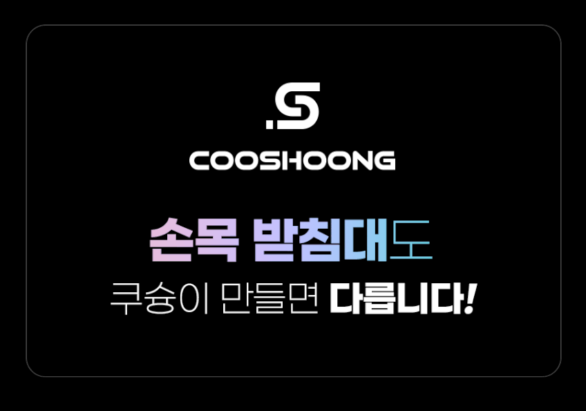 쿠슝 구름 팜레스트 키보드 손목받침대 마우스 메모리폼 세트 판매처 상세 정보 이미지 4
