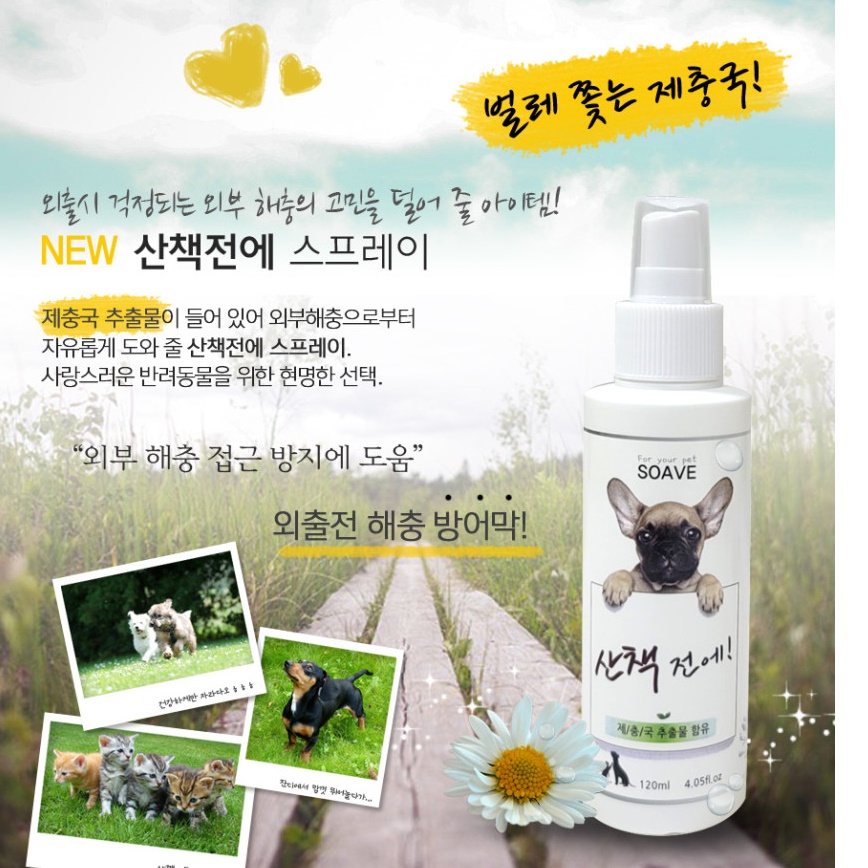 강아지진드기기피제 강아지벌레퇴치 스프레이 개진드기약 - 상세 이미지 5