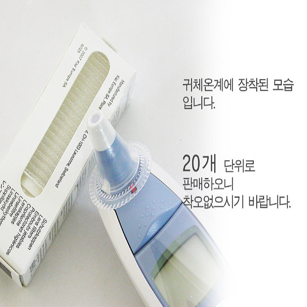 브라운 체온계 필터 구성