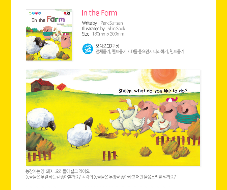 별똥별 똑쟁 잉글리시 세트 유아 영어 그림책 이미지 2