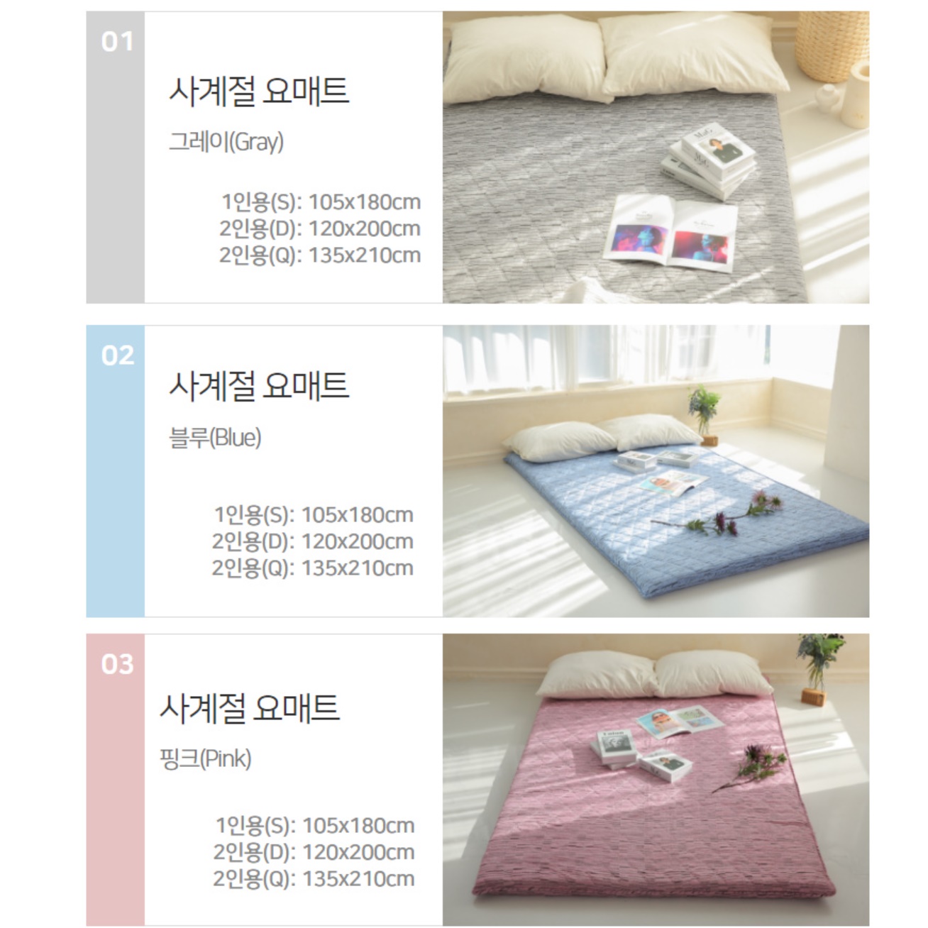 두꺼운 1인용 손님용 이불 바닥 요매트 바닥에 까는 이불