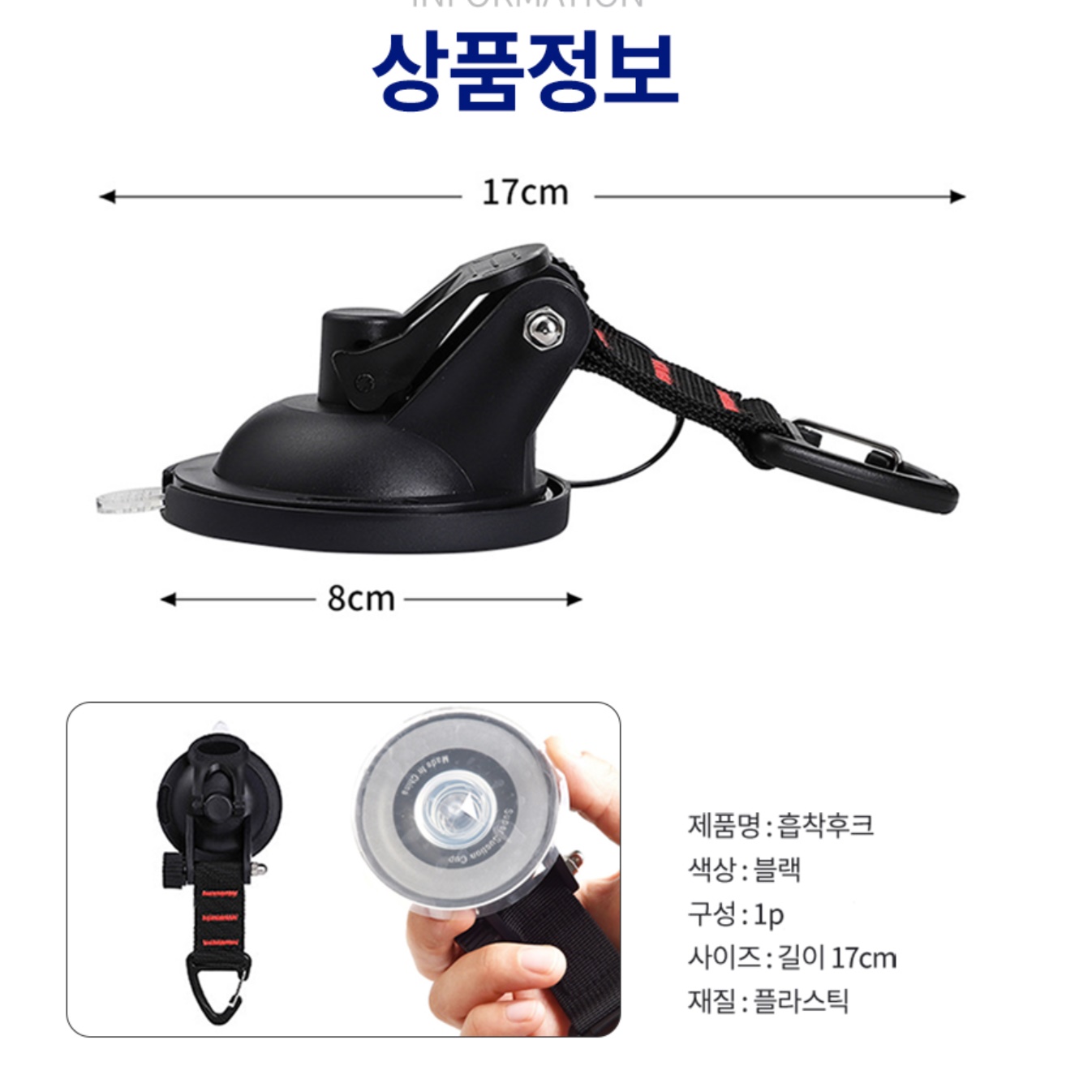 차량용 큐방 차량용 흡착기 유리 고정 차박 어닝 타프 흡착판