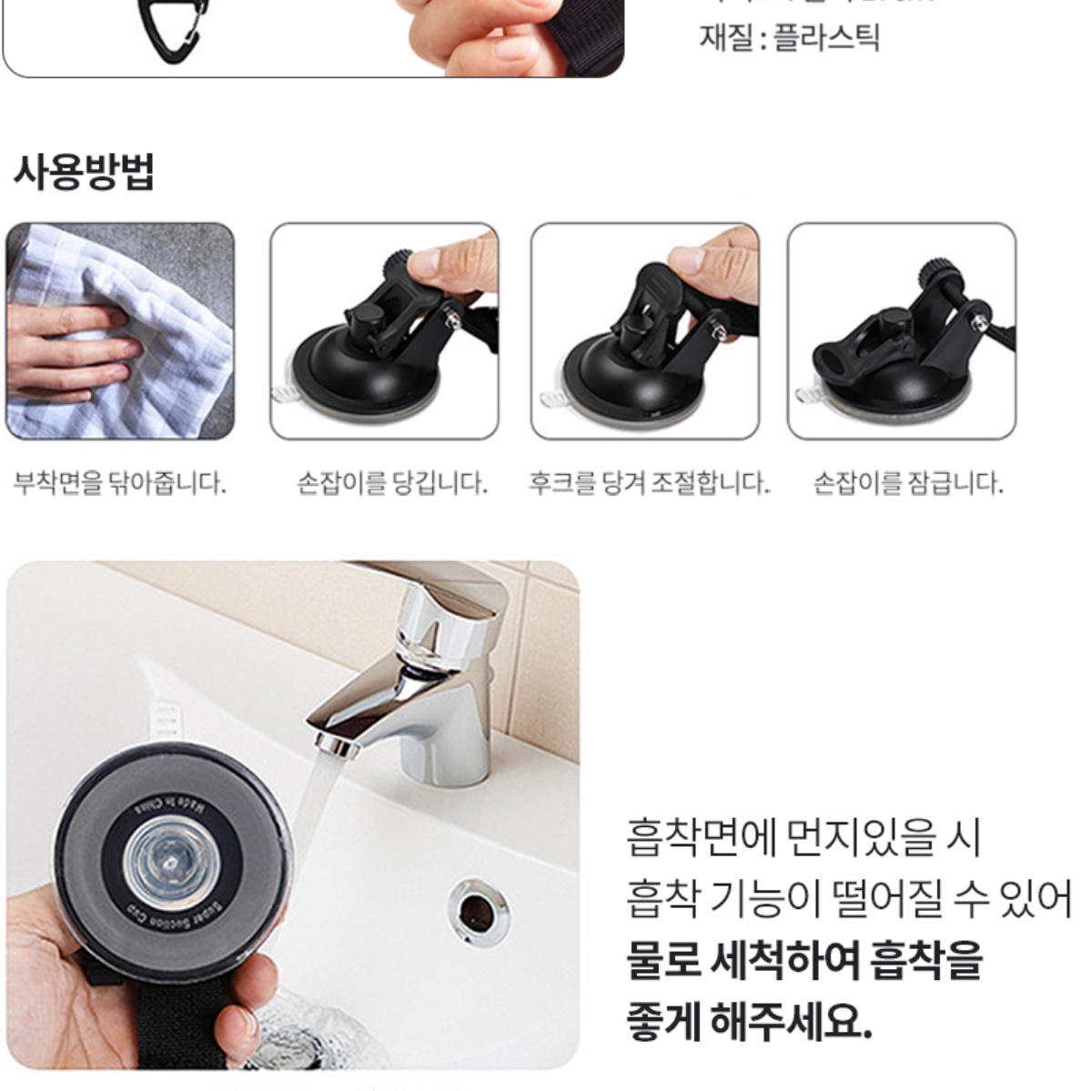 차량용 큐방 차량용 흡착기 유리 고정 차박 어닝 타프 흡착판