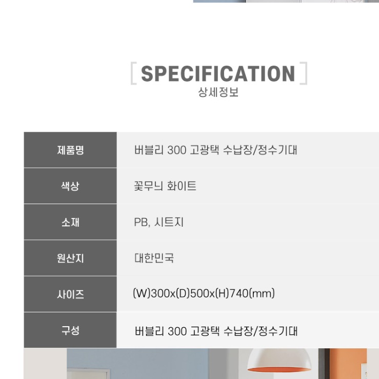 정수기거치대 커피머신테이블 정수기장 탕비실 정수기테이블 - 상세 이미지 3