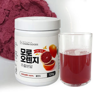 100% 모로실 가루 분말 모로오렌지 추출물 120g C3G 다량 모르실 맛있게 먹은 솔직 후기 - 상품 이미지 1