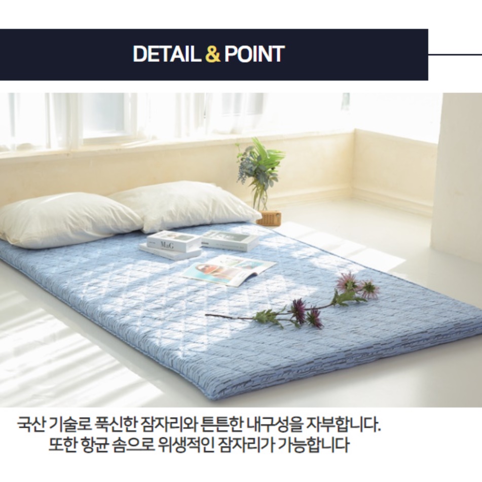 두꺼운 1인용 손님용 이불 바닥 요매트 바닥에 까는 이불