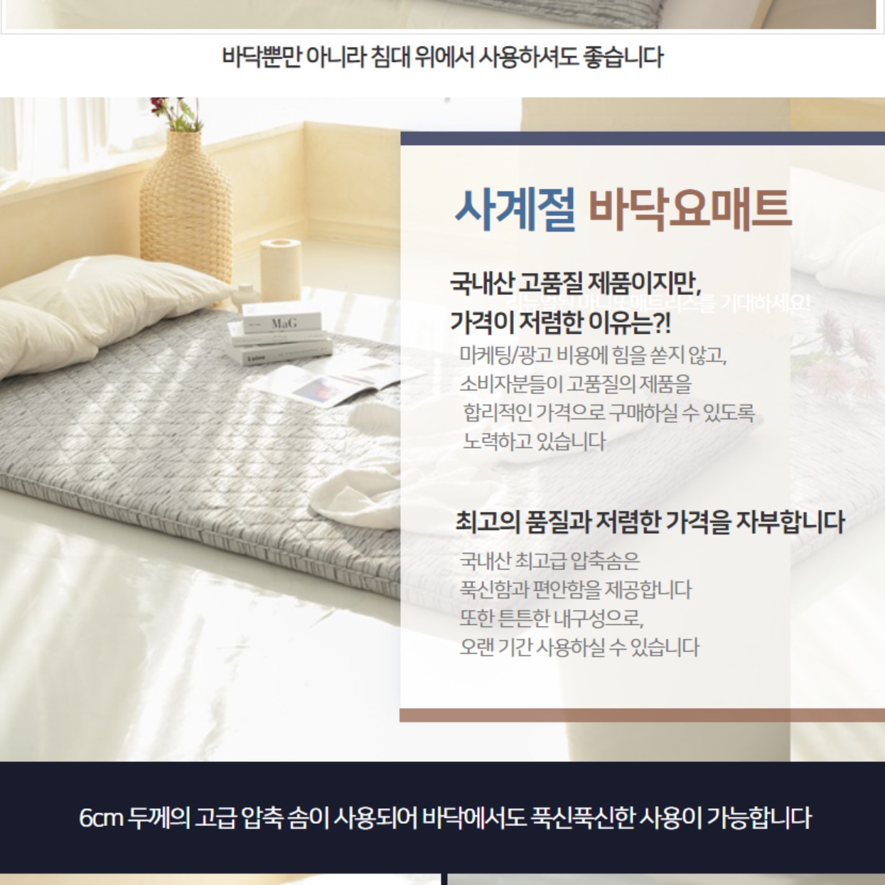 두꺼운 1인용 손님용 이불 바닥 요매트 바닥에 까는 이불